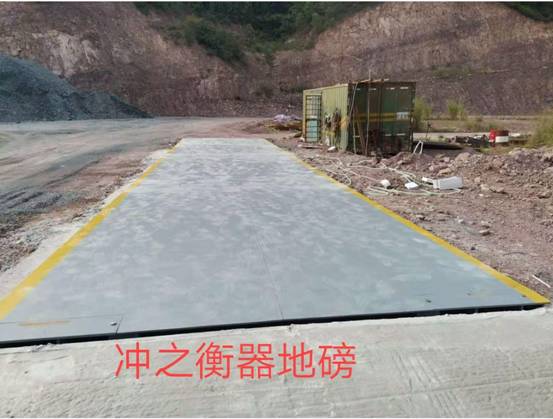 惠州惠城地磅
